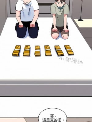 秘密之洞 1-50話[完結]_113