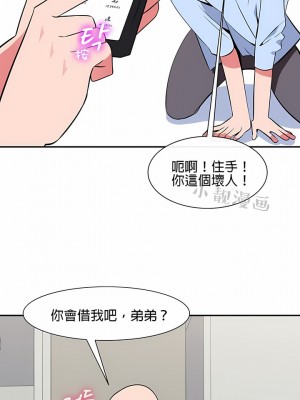 秘密之洞 1-50話[完結]_303