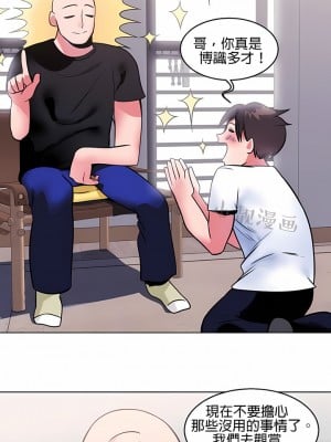秘密之洞 1-50話[完結]_076