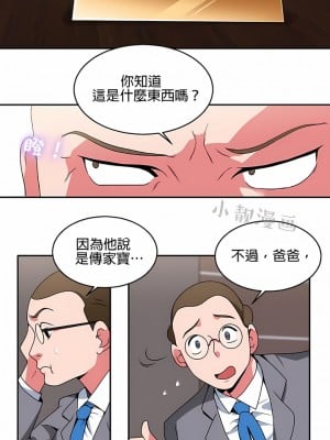 秘密之洞 1-50話[完結]_165