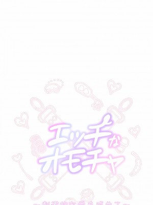 追求刺激的愛 1-50話[完結]_35_03