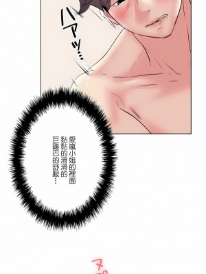 追求刺激的愛 1-50話[完結]_16_15