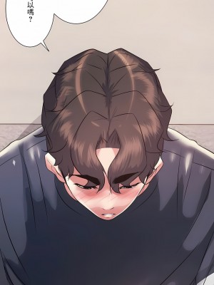 追求刺激的愛 1-50話[完結]_10_01