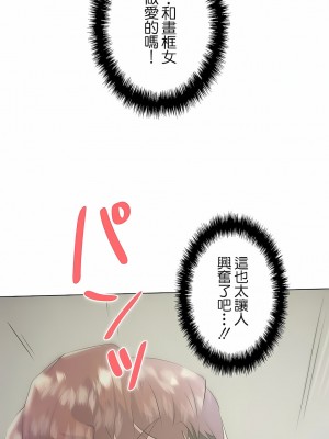 追求刺激的愛 1-50話[完結]_31_10