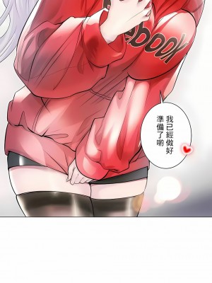 追求刺激的愛 1-50話[完結]_41_03