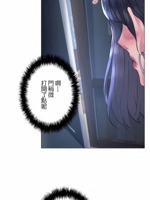 追求刺激的愛 1-50話[完結]_34_07