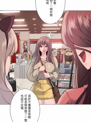 追求刺激的愛 1-50話[完結]_14_16