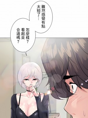 追求刺激的愛 1-50話[完結]_03_24