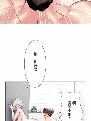 追求刺激的愛 1-50話[完結]_27_17