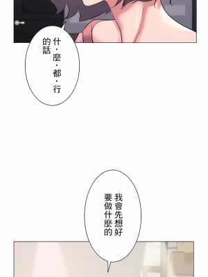 追求刺激的愛 1-50話[完結]_12_02