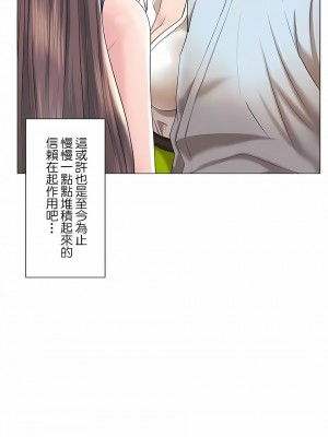 追求刺激的愛 1-50話[完結]_50_15