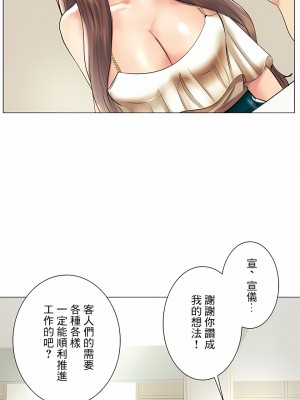 追求刺激的愛 1-50話[完結]_50_05