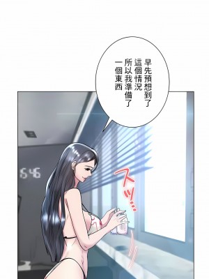 追求刺激的愛 1-50話[完結]_37_19