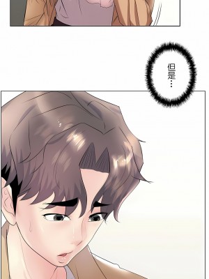 追求刺激的愛 1-50話[完結]_28_21