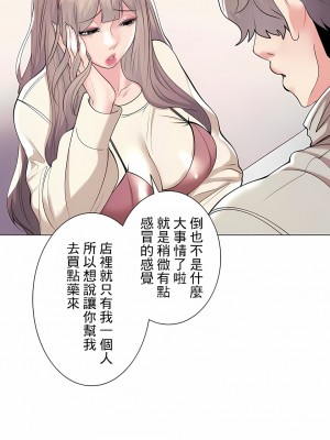 追求刺激的愛 1-50話[完結]_35_21