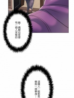 追求刺激的愛 1-50話[完結]_10_21