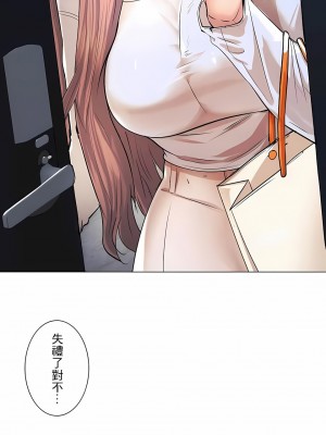 追求刺激的愛 1-50話[完結]_40_20