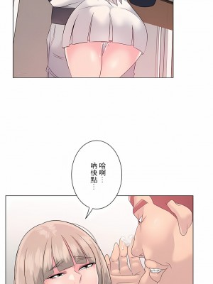 追求刺激的愛 1-50話[完結]_05_02