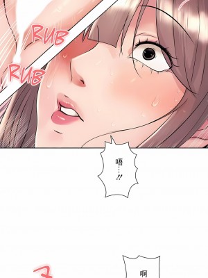 追求刺激的愛 1-50話[完結]_48_02