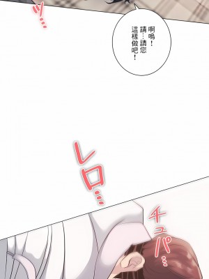 追求刺激的愛 1-50話[完結]_07_10