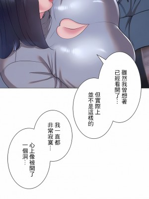 追求刺激的愛 1-50話[完結]_34_20