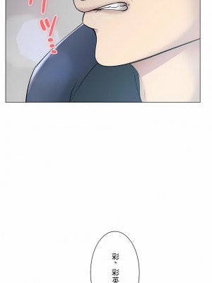 追求刺激的愛 1-50話[完結]_45_24
