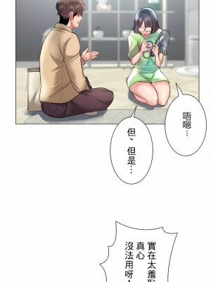 追求刺激的愛 1-50話[完結]_26_10