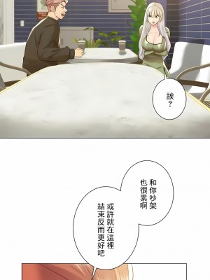 追求刺激的愛 1-50話[完結]_49_15