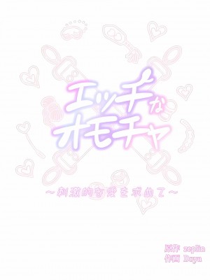 追求刺激的愛 1-50話[完結]_39_02
