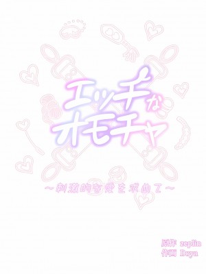 追求刺激的愛 1-50話[完結]_27_02