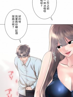 追求刺激的愛 1-50話[完結]_50_12