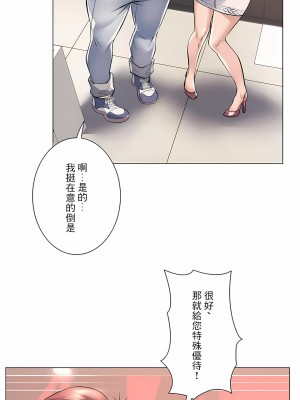追求刺激的愛 1-50話[完結]_19_07