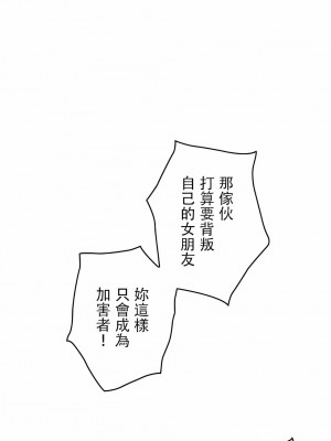 只有我們知道的世界 1-16話[完結]_12_18