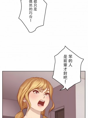 只有我們知道的世界 1-16話[完結]_13_01
