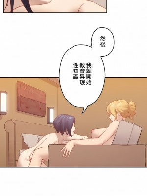 只有我們知道的世界 1-16話[完結]_08_16