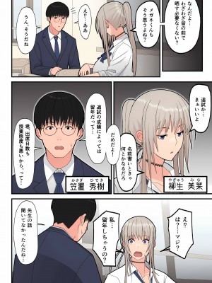 [はらぺこ定食] クラスの金髪巨乳ギャルとイチャラブエッチする話(白ギャル版)_03