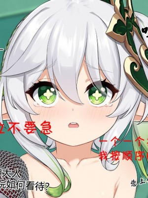 [黒礫] 実験＜だー17＞ (原神) [Rogan个人翻译]_26