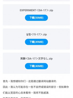 [黒礫] 実験＜だー17＞ (原神) [Rogan个人翻译]_25