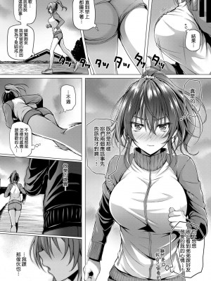 [さいもん] 初恋時間。 初戀時間。 [黑条修正][单行本][未来数位中文]_156