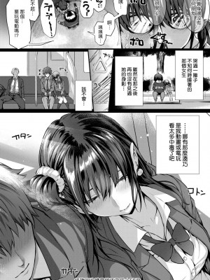 [さいもん] 初恋時間。 初戀時間。 [黑条修正][单行本][未来数位中文]_210
