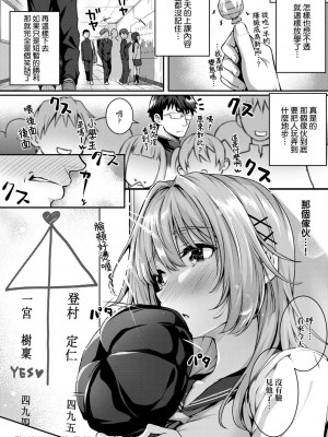 [さいもん] 初恋時間。 初戀時間。 [黑条修正][单行本][未来数位中文]_128