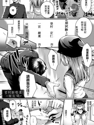 [さいもん] 初恋時間。 初戀時間。 [黑条修正][单行本][未来数位中文]_127