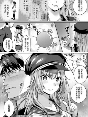 [さいもん] 初恋時間。 初戀時間。 [黑条修正][单行本][未来数位中文]_126