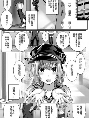[さいもん] 初恋時間。 初戀時間。 [黑条修正][单行本][未来数位中文]_125