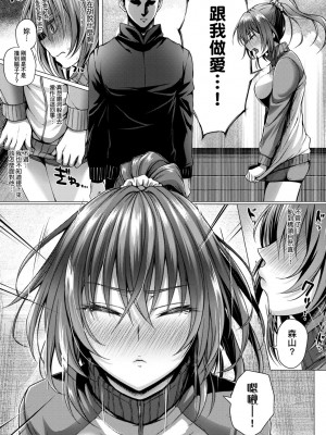 [さいもん] 初恋時間。 初戀時間。 [黑条修正][单行本][未来数位中文]_159