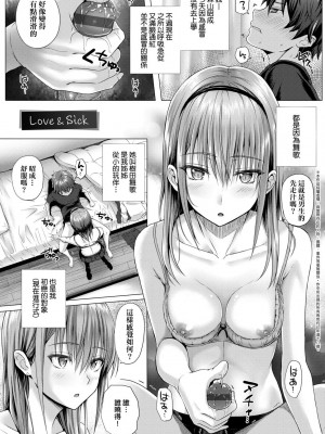 [さいもん] 初恋時間。 初戀時間。 [黑条修正][单行本][未来数位中文]_129