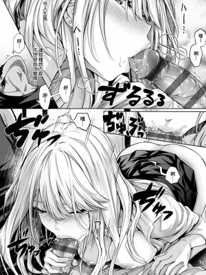 [さいもん] 初恋時間。 初戀時間。 [黑条修正][单行本][未来数位中文]_222
