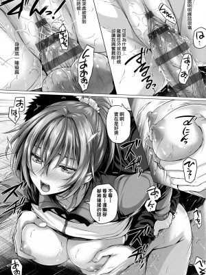 [さいもん] 初恋時間。 初戀時間。 [黑条修正][单行本][未来数位中文]_172