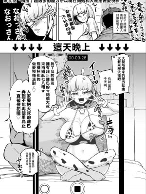 [田貸魔] FANBOXまとめVol.01 ハメられ大好きビッチちゃん [中国翻訳]_21