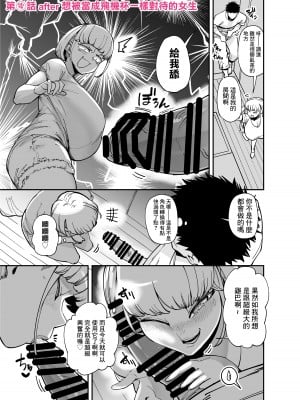 [田貸魔] FANBOXまとめVol.01 ハメられ大好きビッチちゃん [中国翻訳]_16